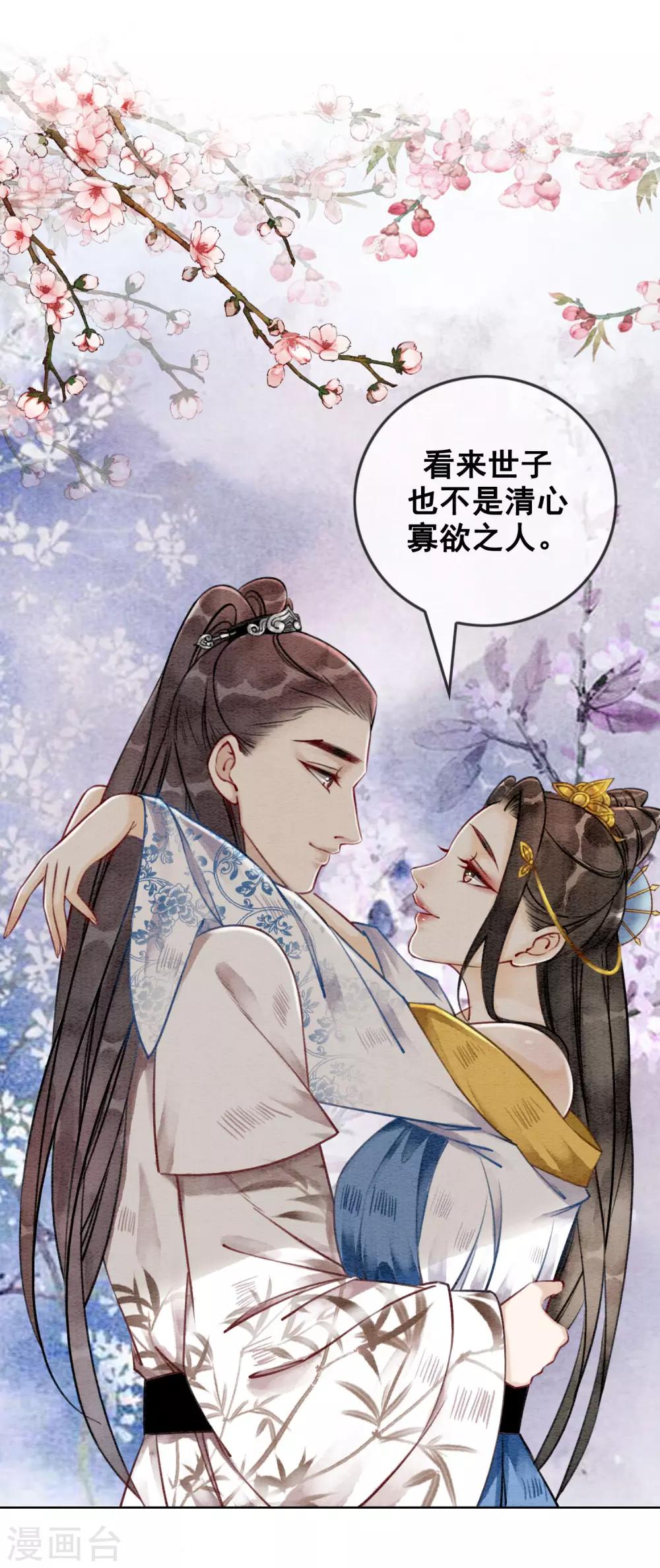 第39话 做戏做全套19