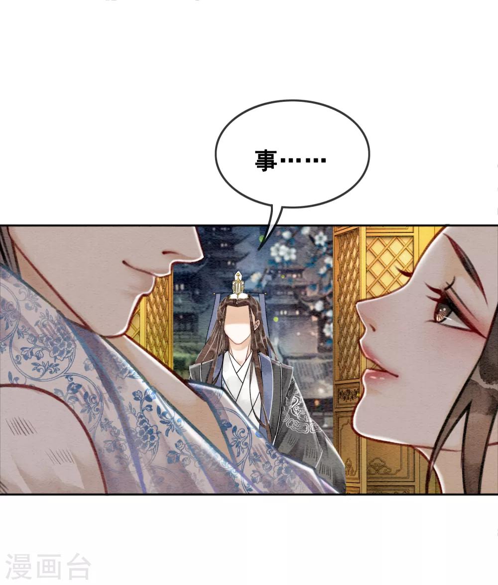 第39话 做戏做全套21