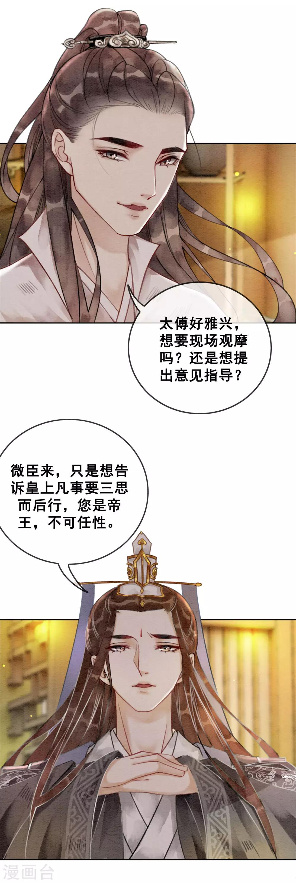 第39话 做戏做全套23
