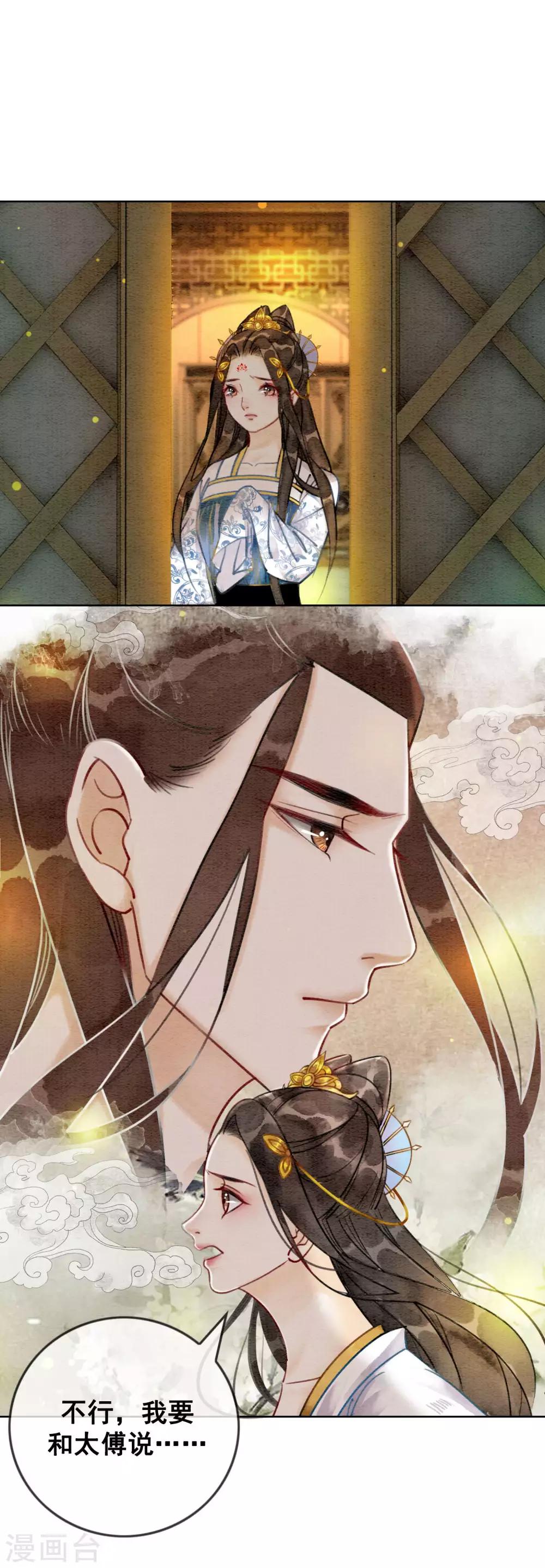 第39话 做戏做全套26