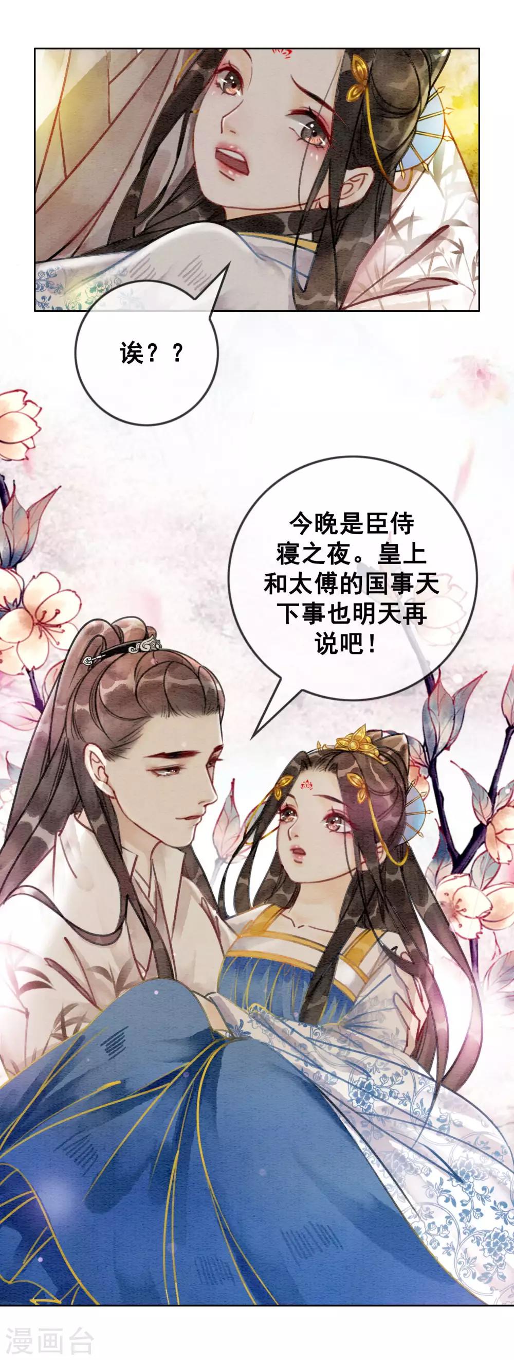 第39话 做戏做全套27