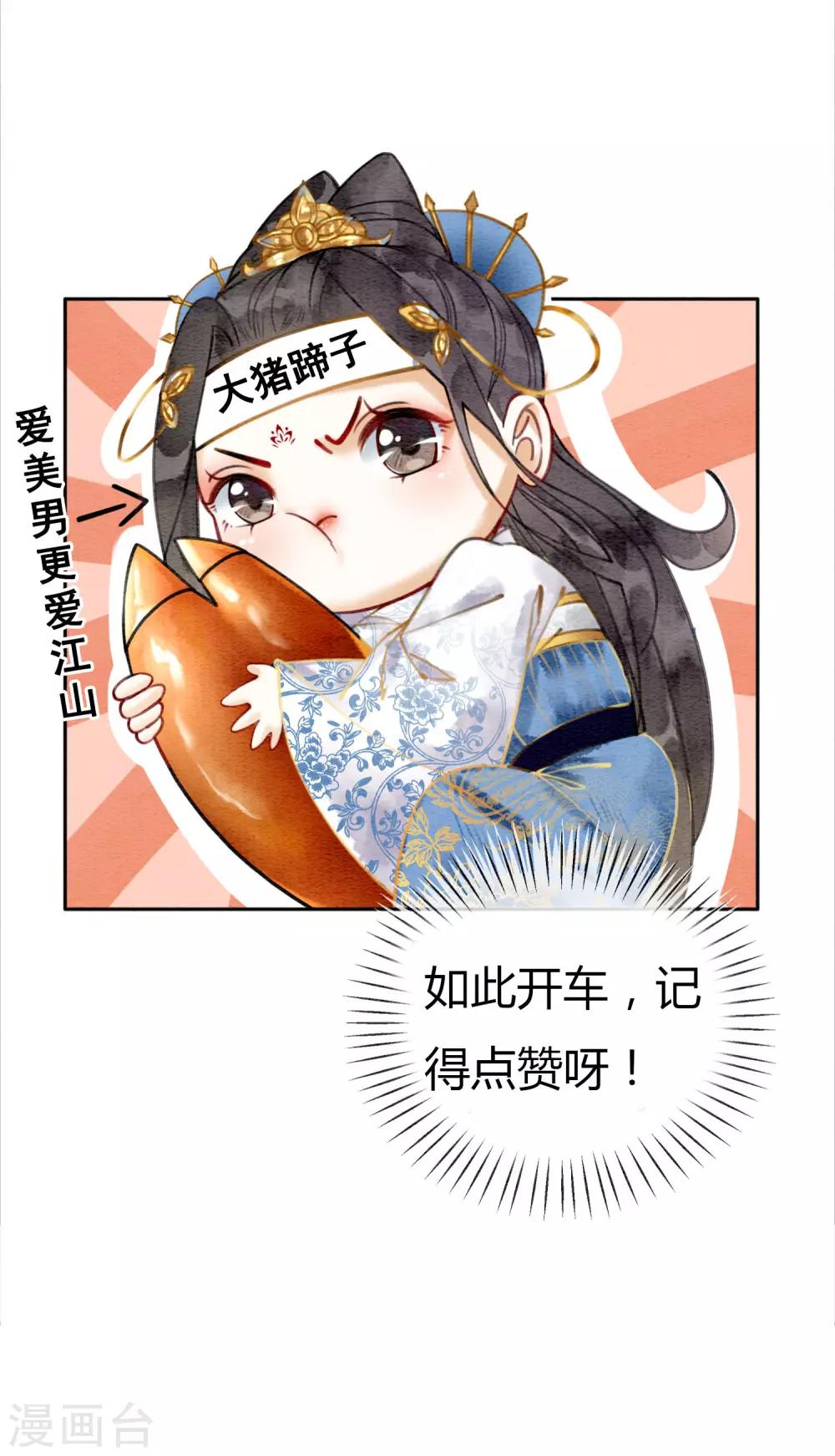 第39话 做戏做全套29