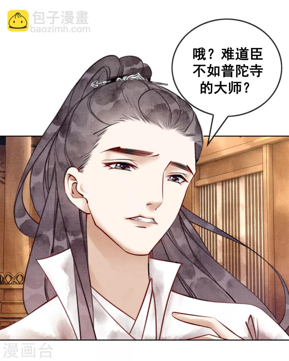 第39话 做戏做全套5