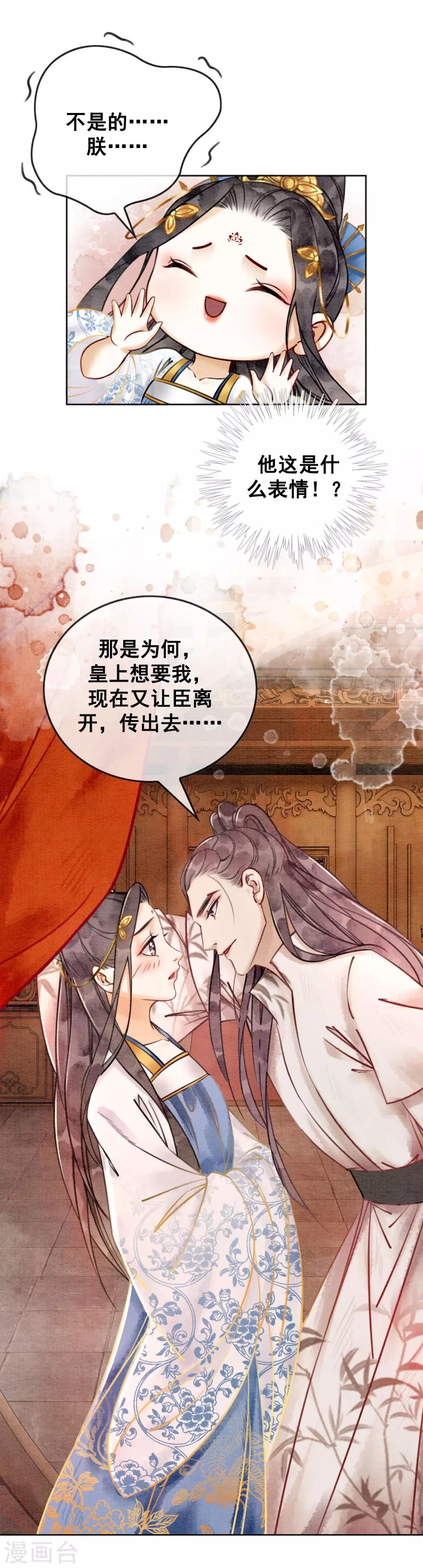 第39话 做戏做全套6