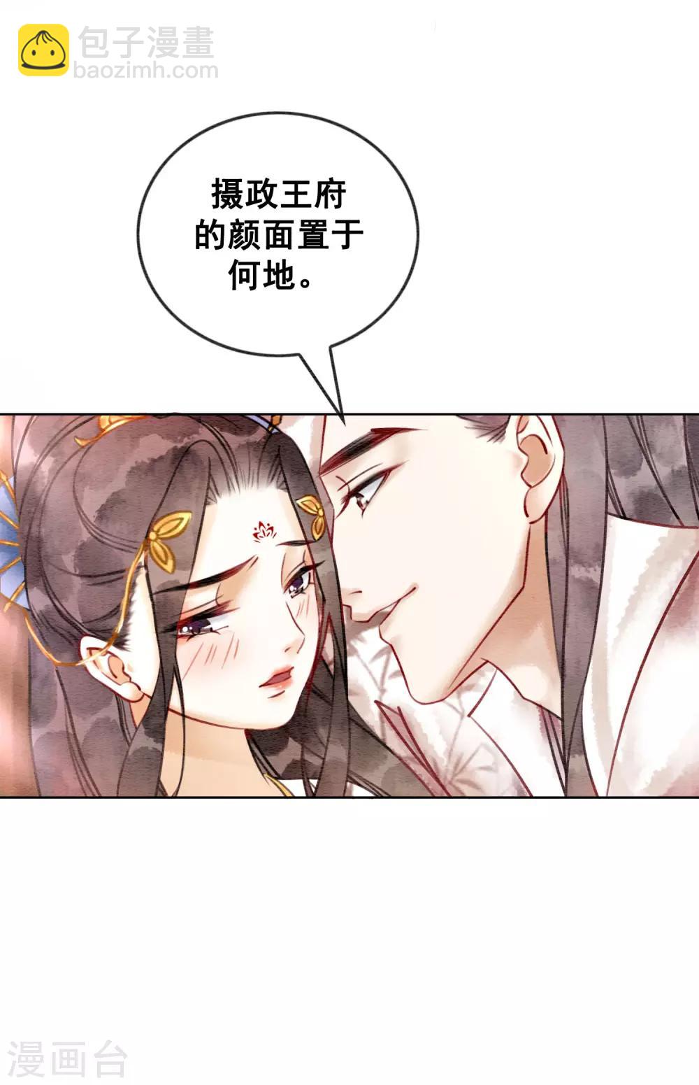 第39话 做戏做全套7