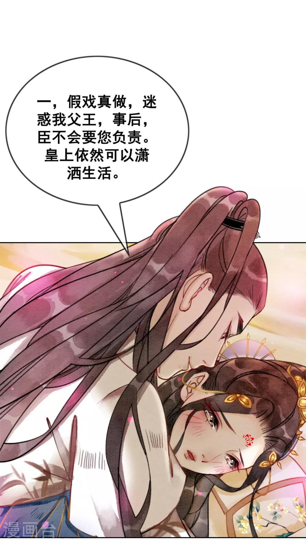 第40话 假戏真做11