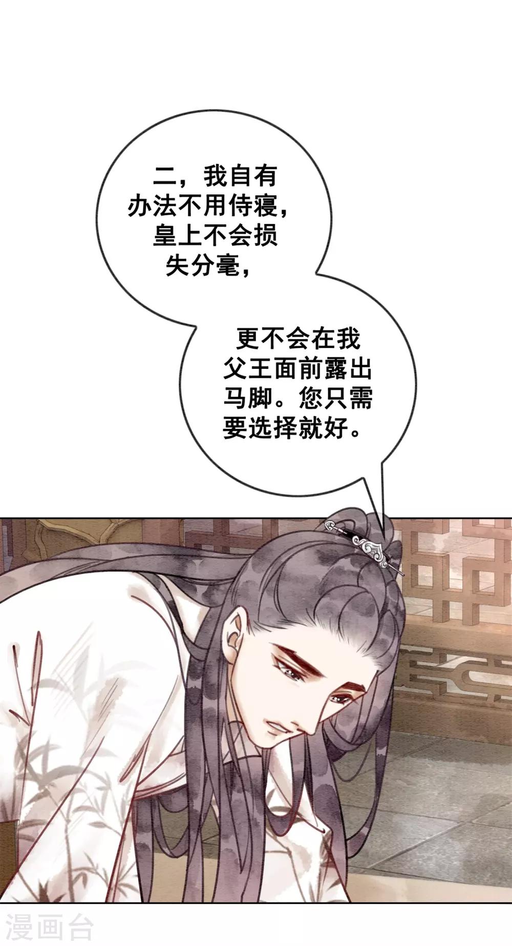 第40话 假戏真做13