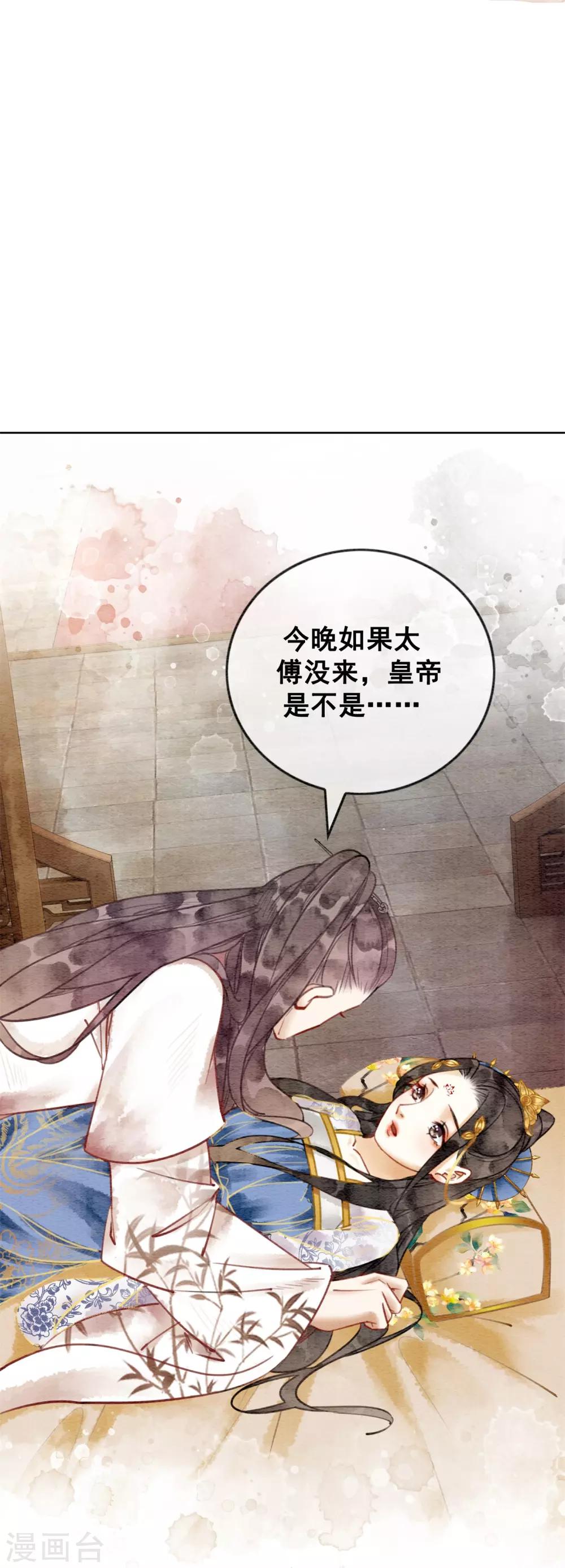 第40话 假戏真做17