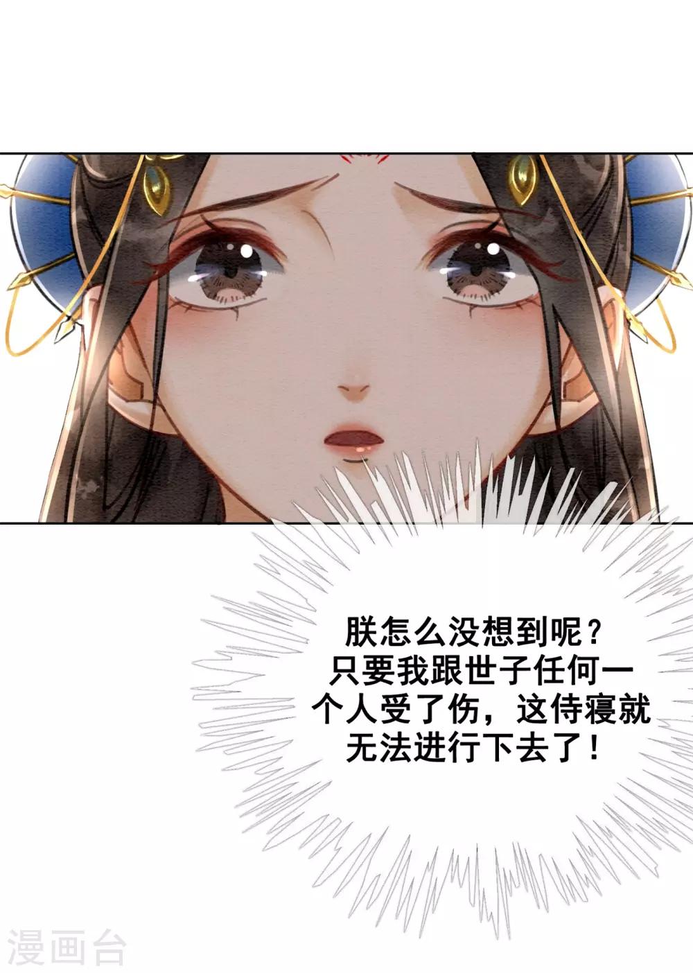 第40话 假戏真做23
