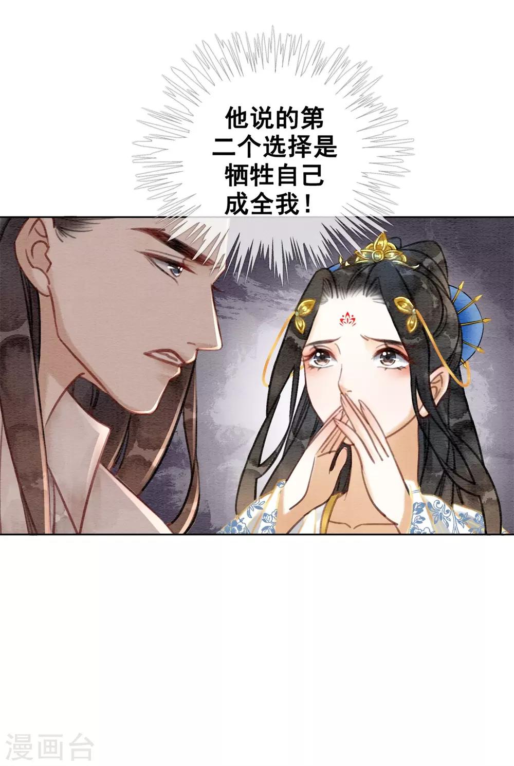 第40话 假戏真做24
