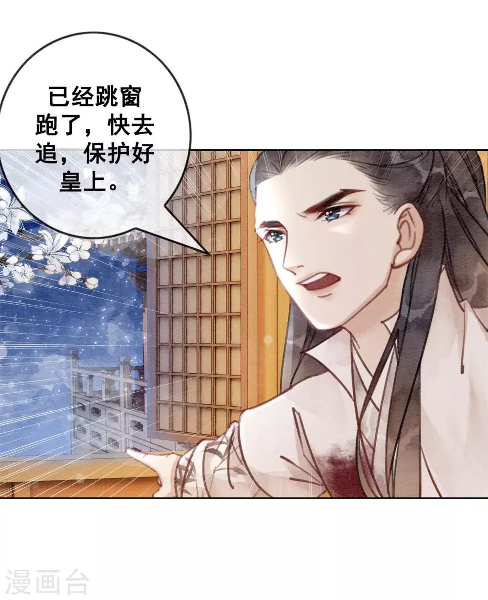 第40话 假戏真做26