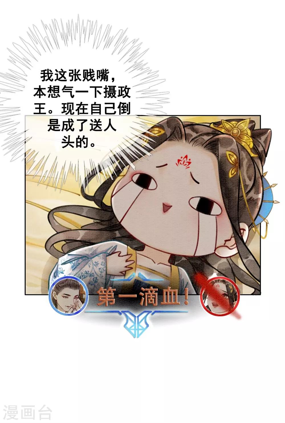 第40话 假戏真做4