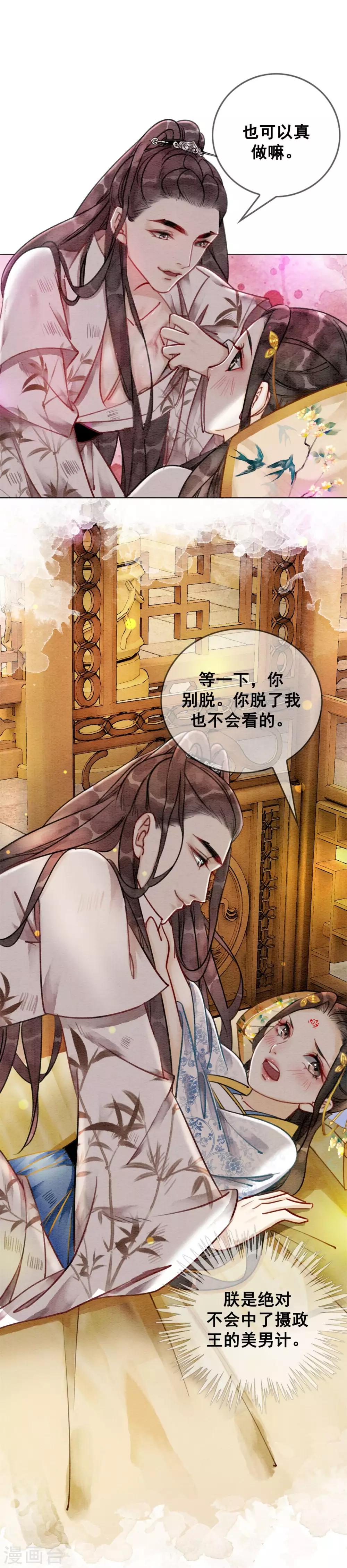 第40话 假戏真做7