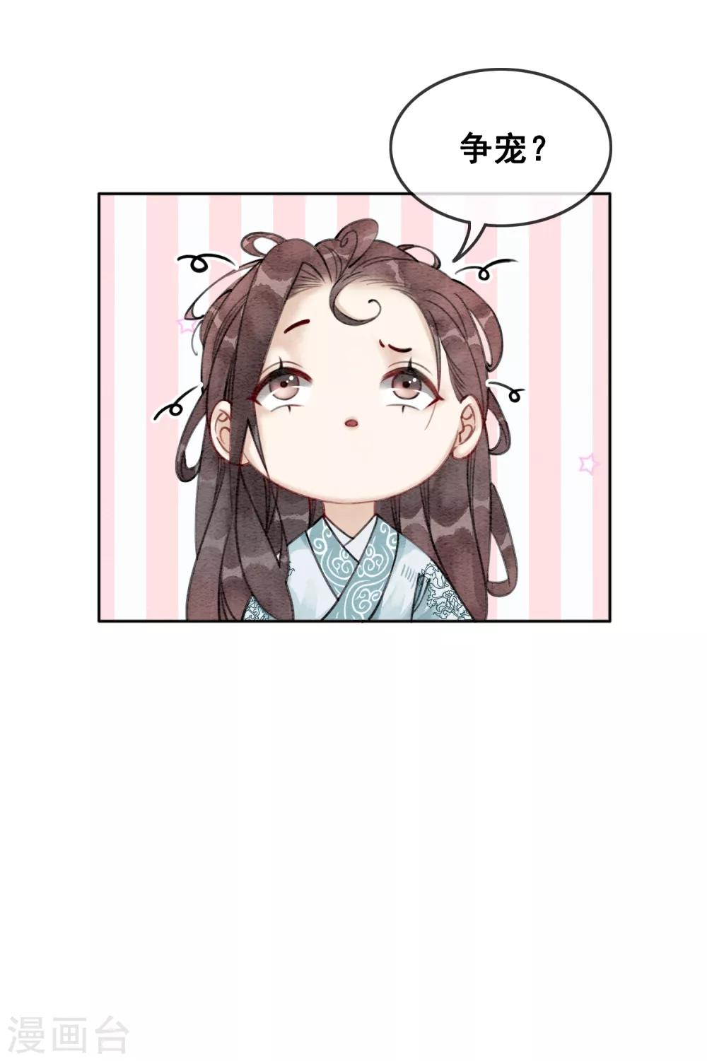 第42话 诱我犯罪10