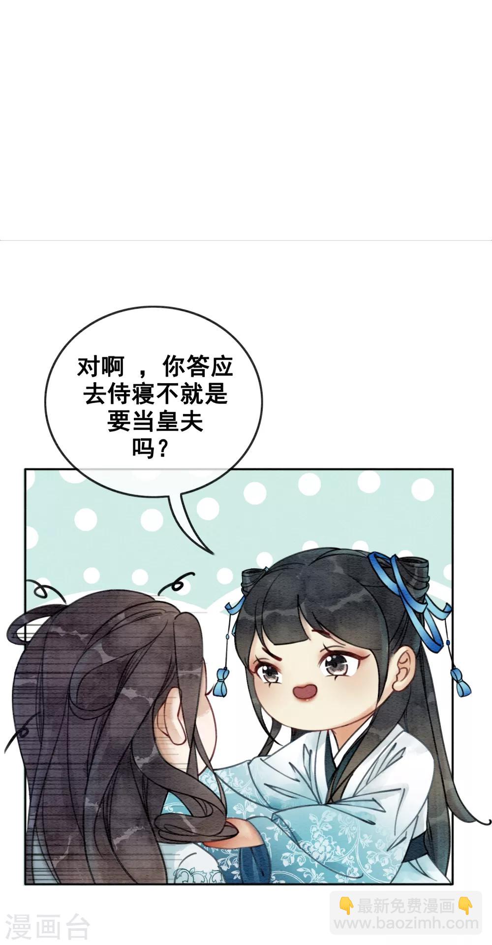 第42话 诱我犯罪11