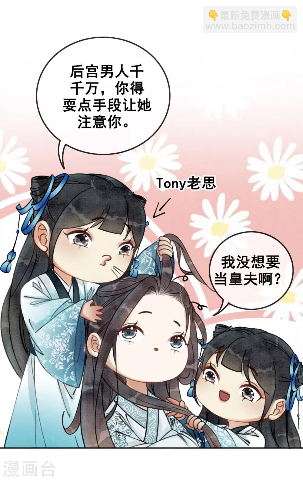 第42话 诱我犯罪12