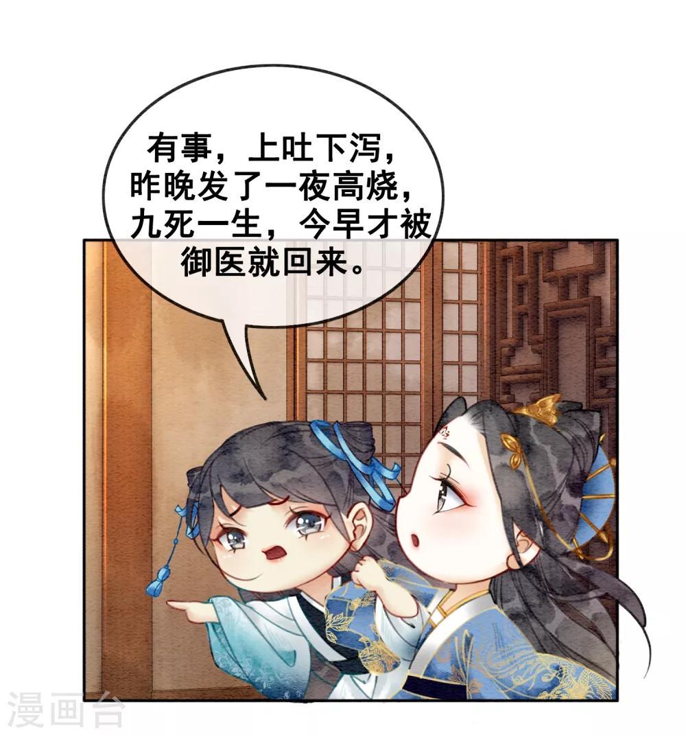 第42话 诱我犯罪18