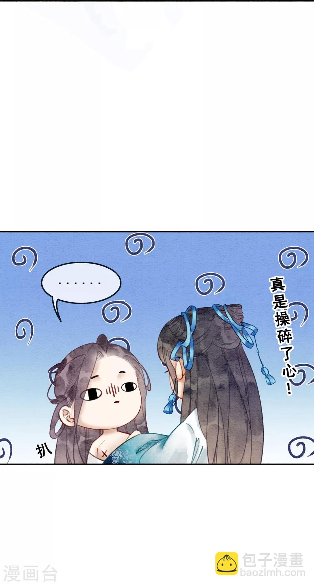 第42话 诱我犯罪20