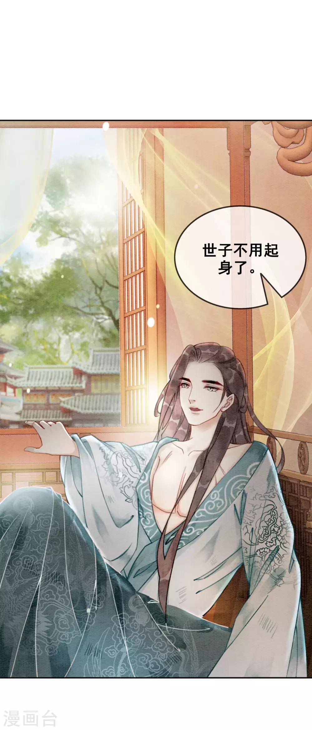 第42话 诱我犯罪21