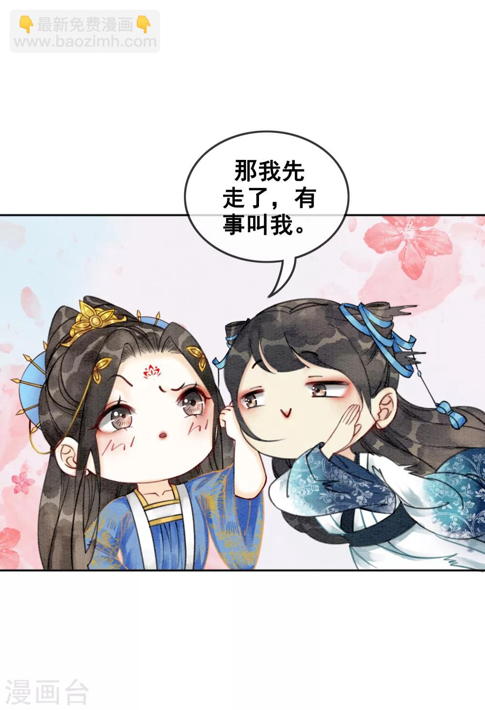 第42话 诱我犯罪24