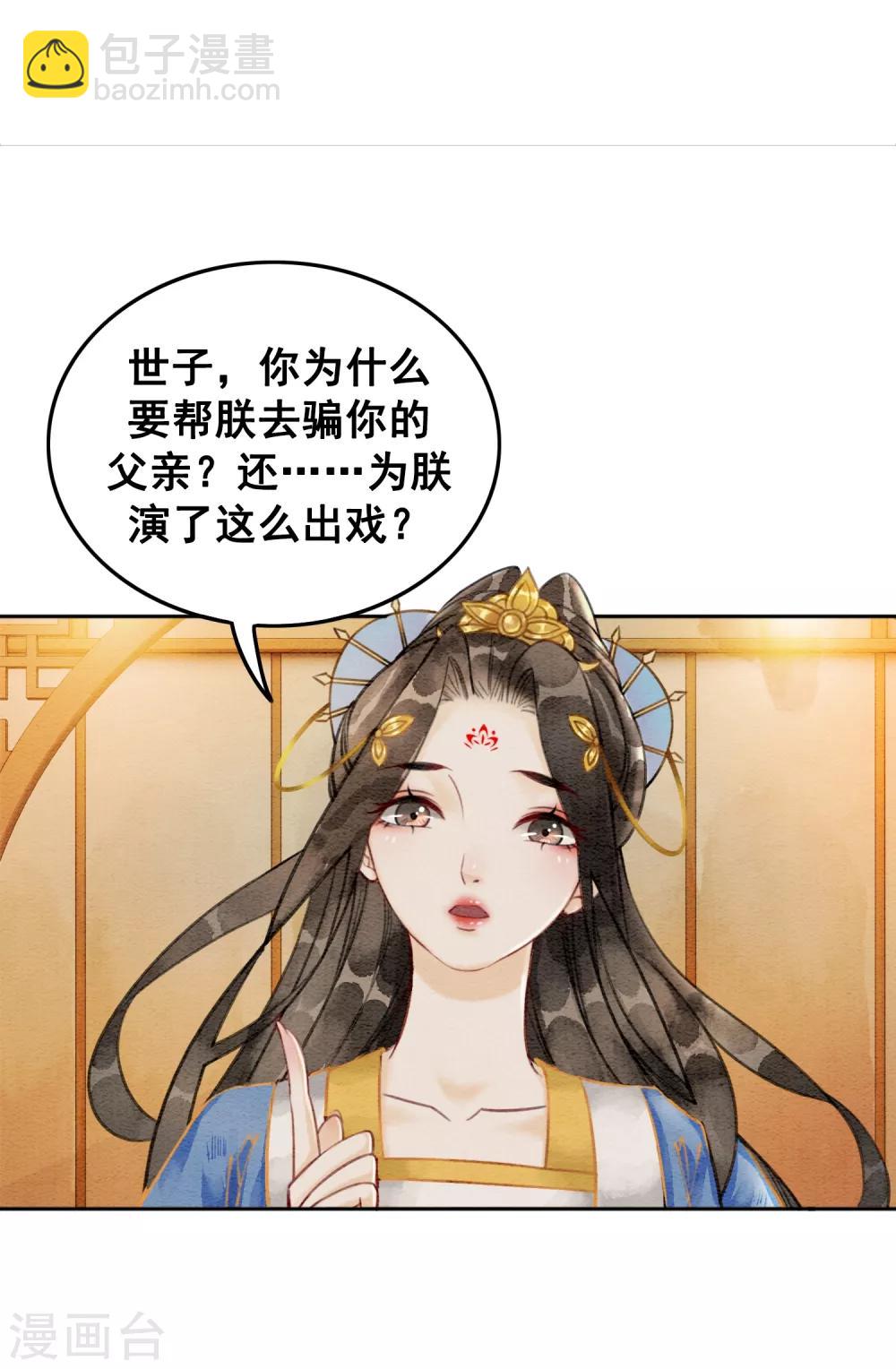 第42话 诱我犯罪25