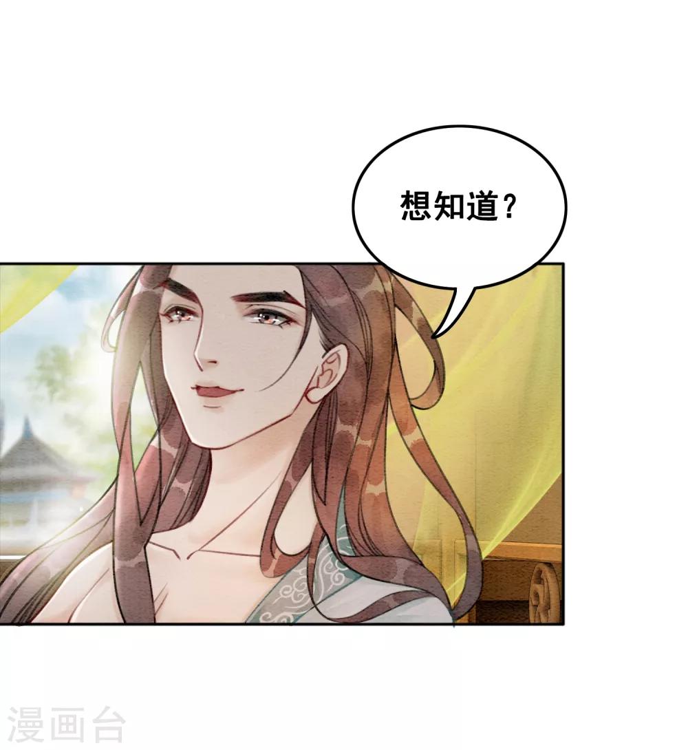 第42话 诱我犯罪26