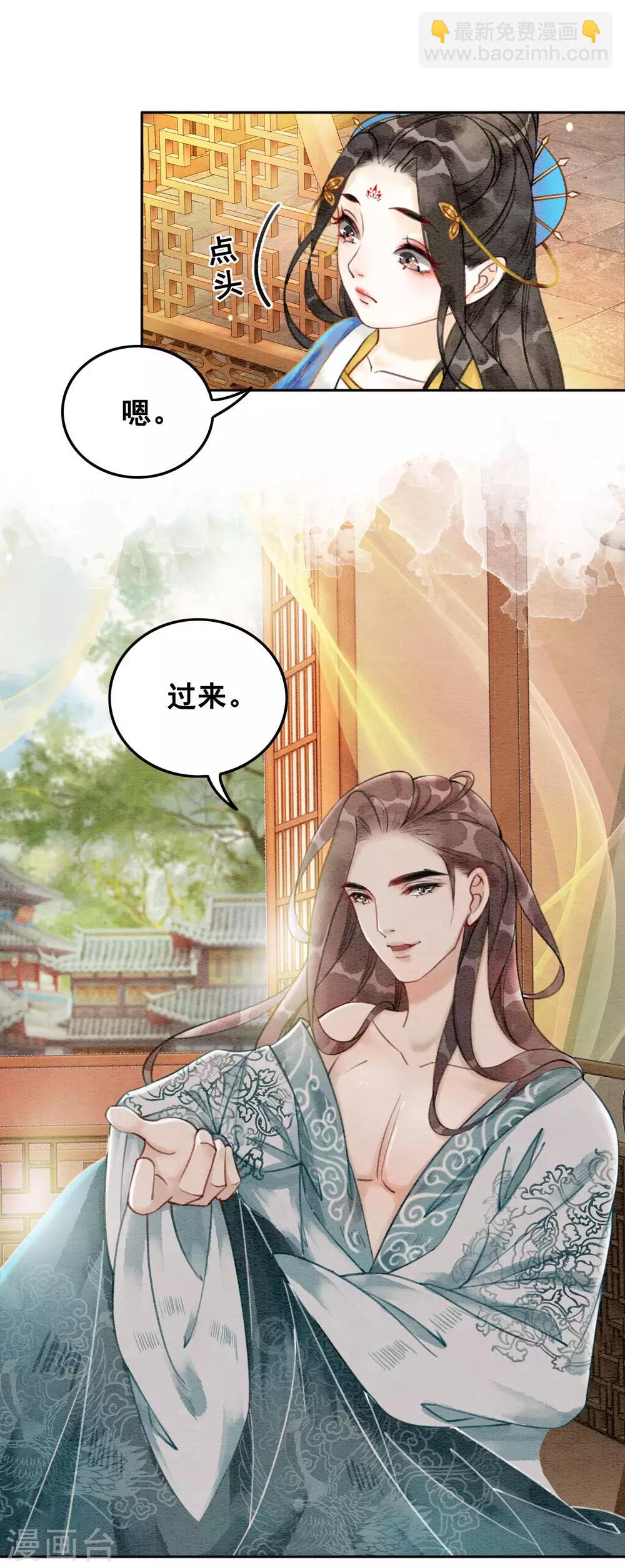 第42话 诱我犯罪27
