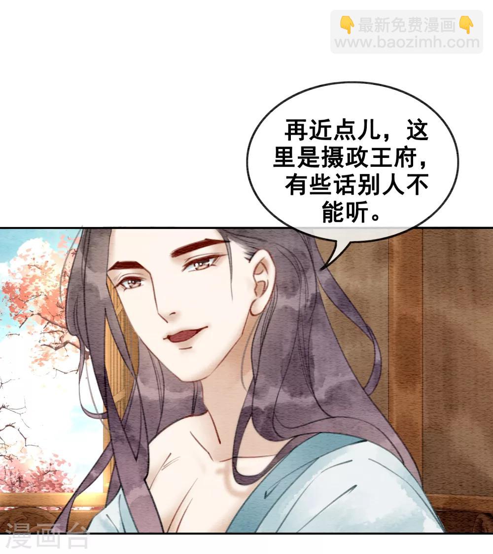 第42话 诱我犯罪29