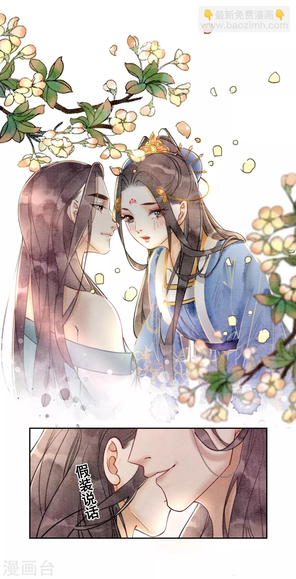 第42话 诱我犯罪30