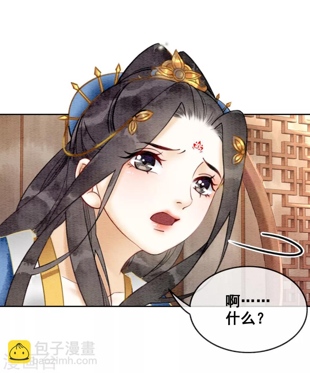 第42话 诱我犯罪31