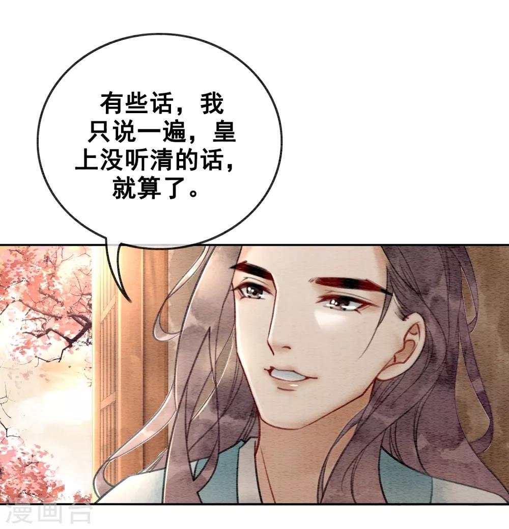 第42话 诱我犯罪32