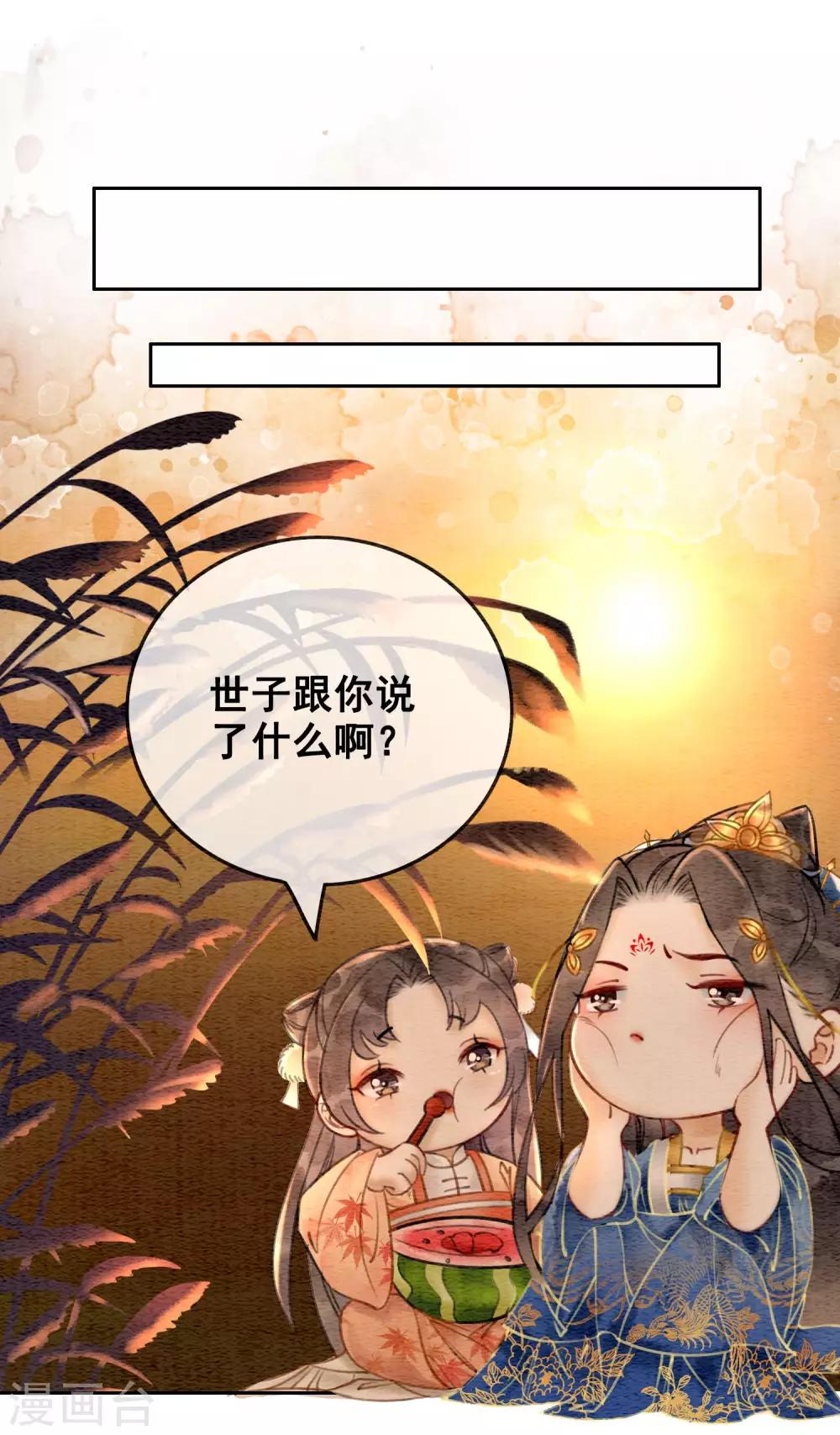 第42话 诱我犯罪33