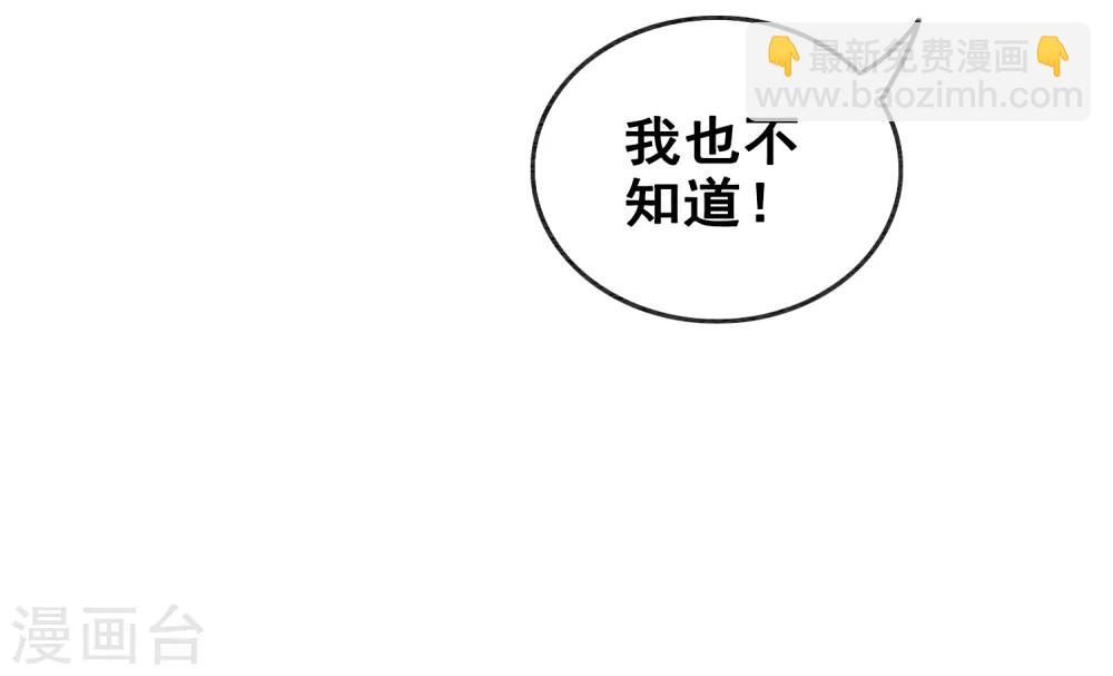 第42话 诱我犯罪34