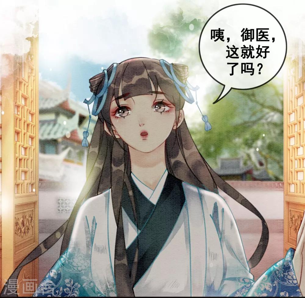 第42话 诱我犯罪4