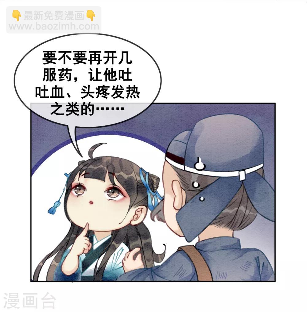 第42话 诱我犯罪5