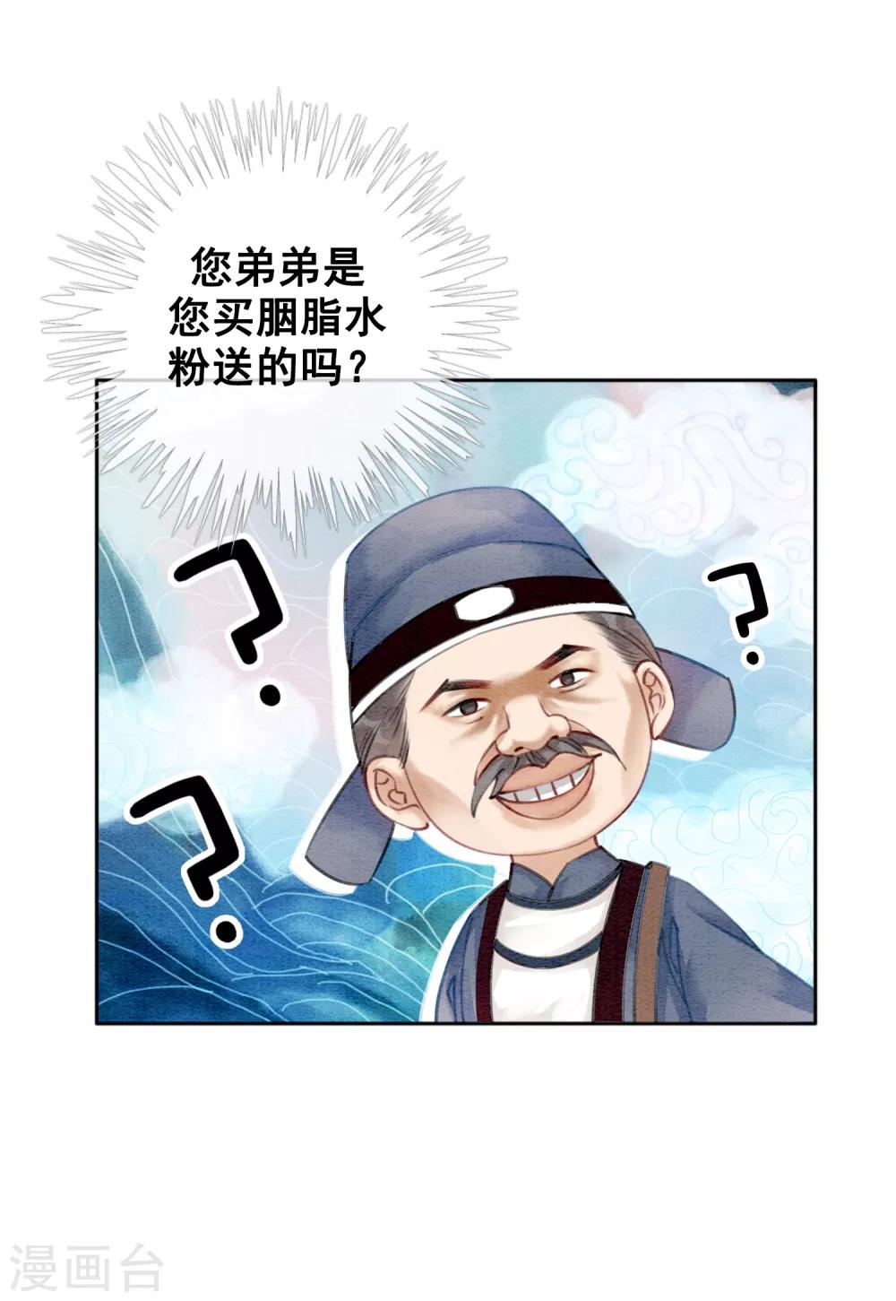 第42话 诱我犯罪6