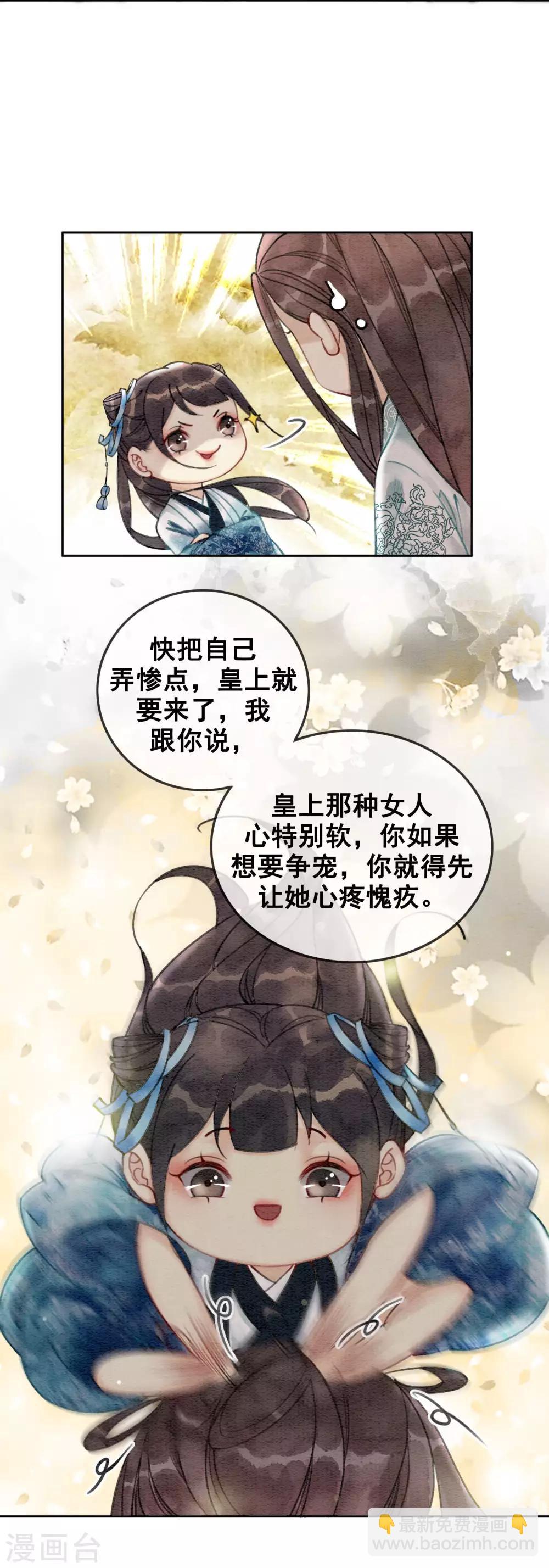 第42话 诱我犯罪9