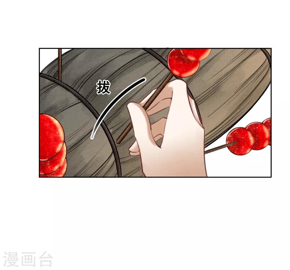 第46话 算计君心10