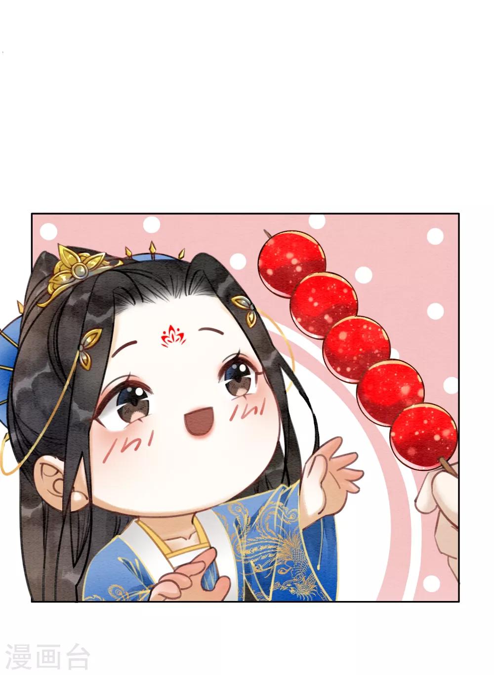 第46话 算计君心12