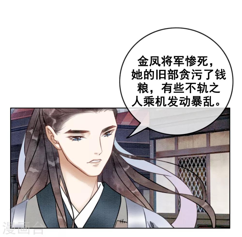 第46话 算计君心18
