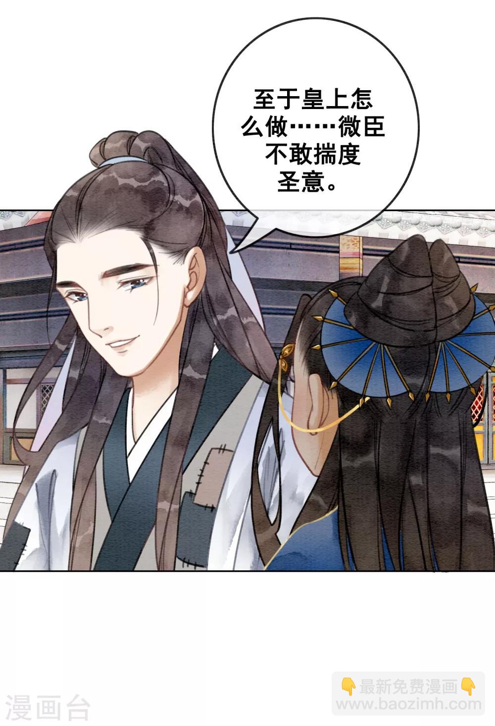第46话 算计君心19
