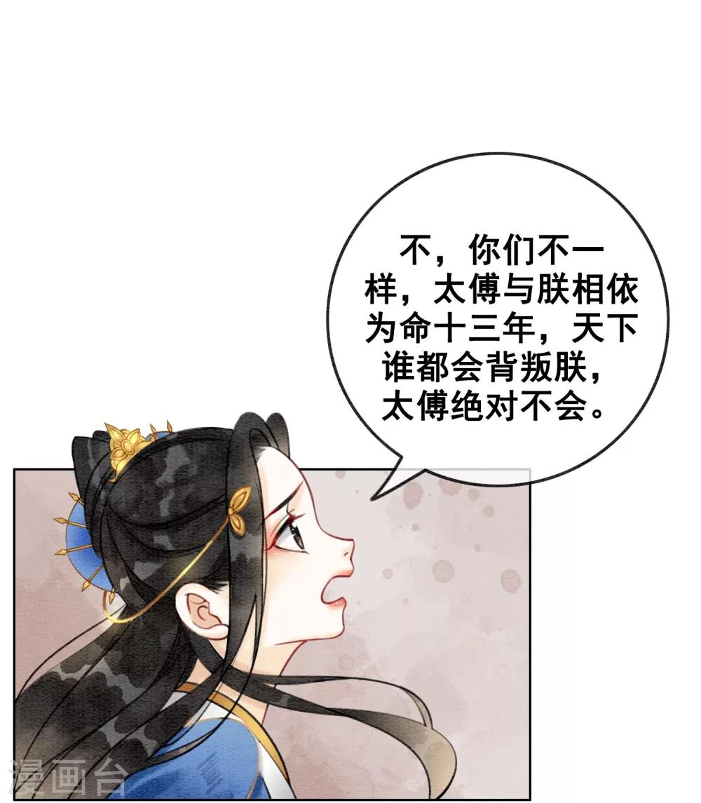 第46话 算计君心22