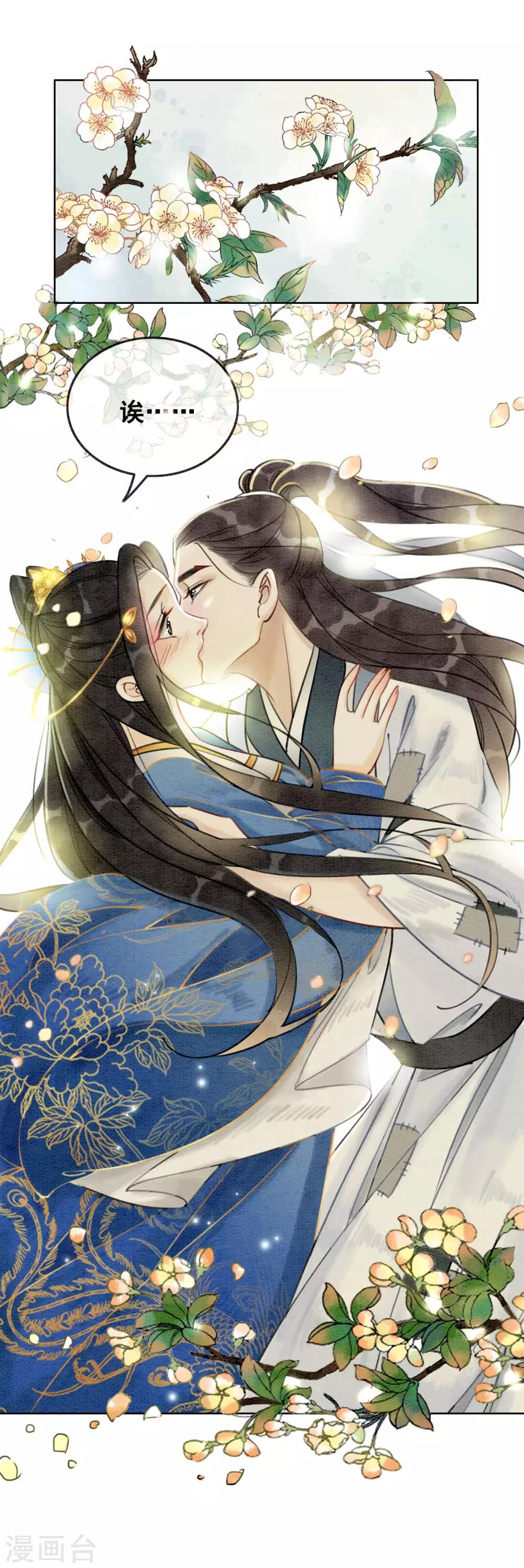 第46话 算计君心24