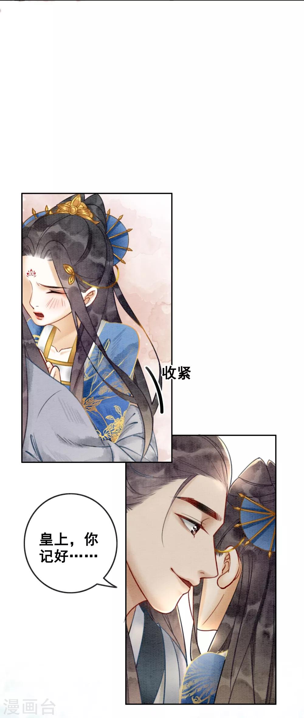 第46话 算计君心3