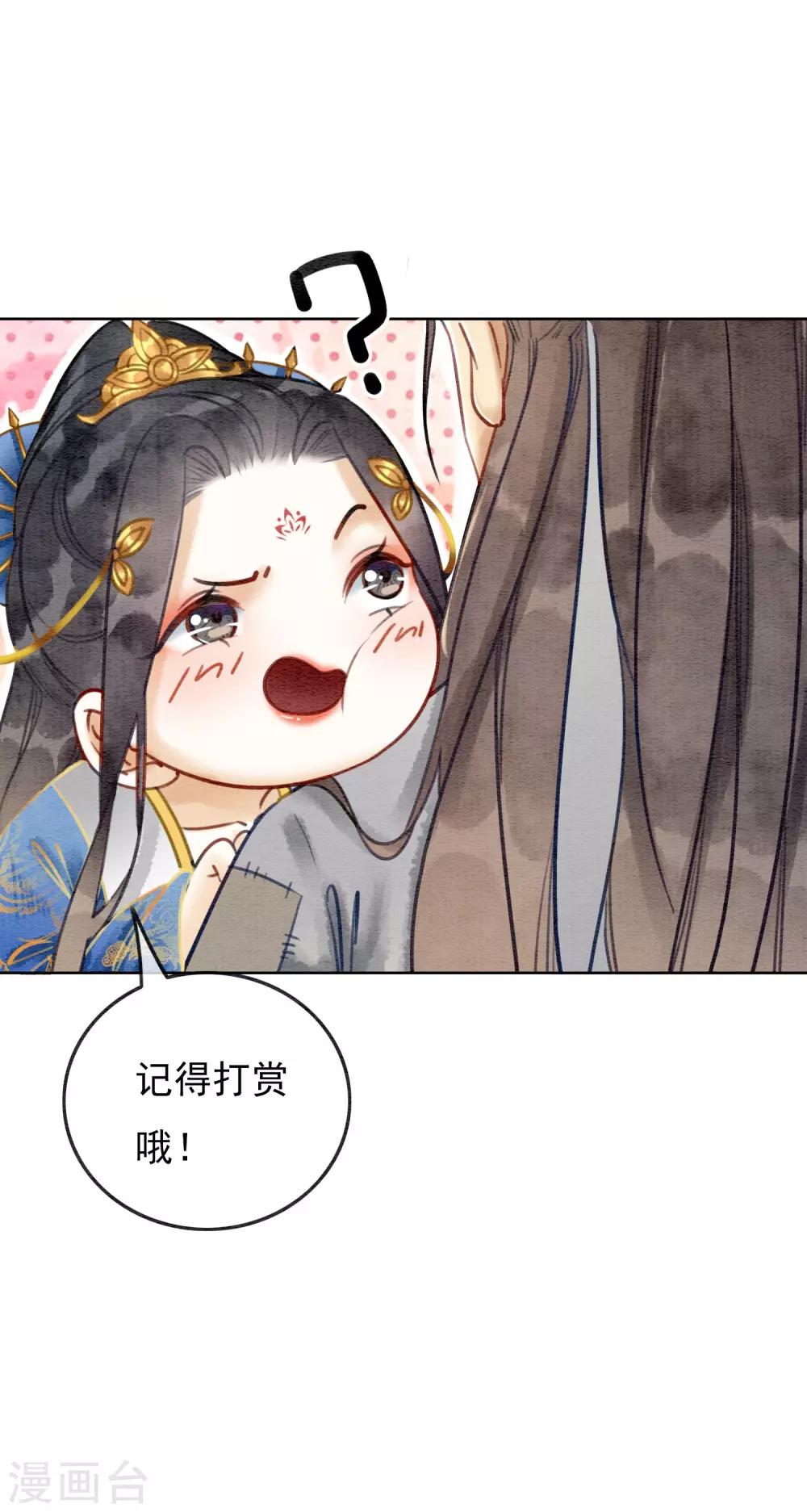 第46话 算计君心30