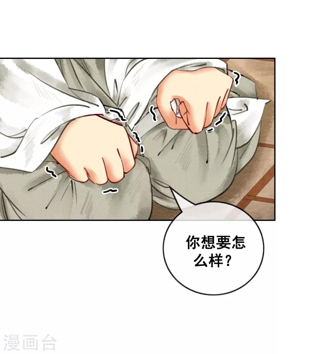 第50话 男色搞定一切16