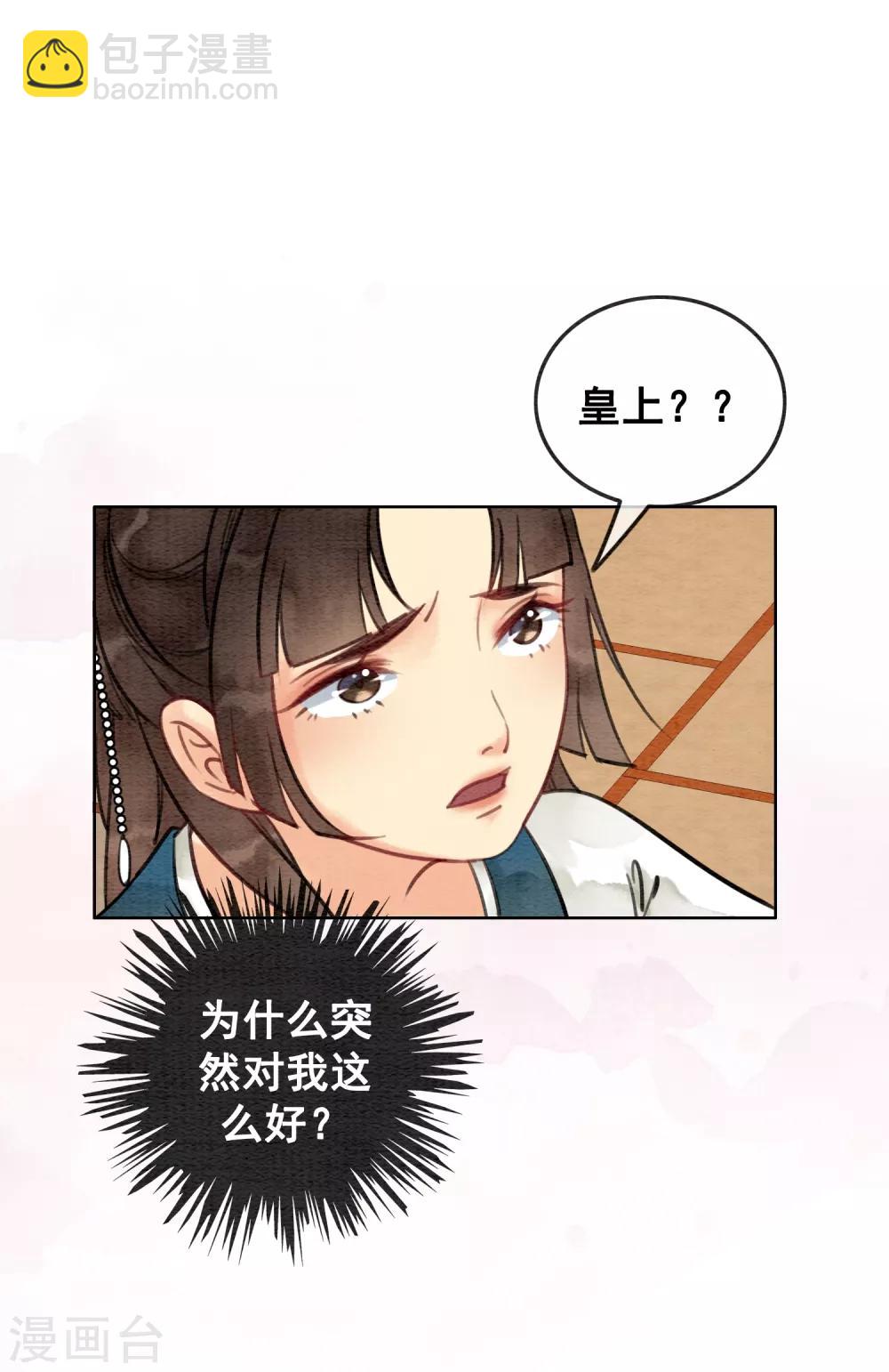 第50话 男色搞定一切19