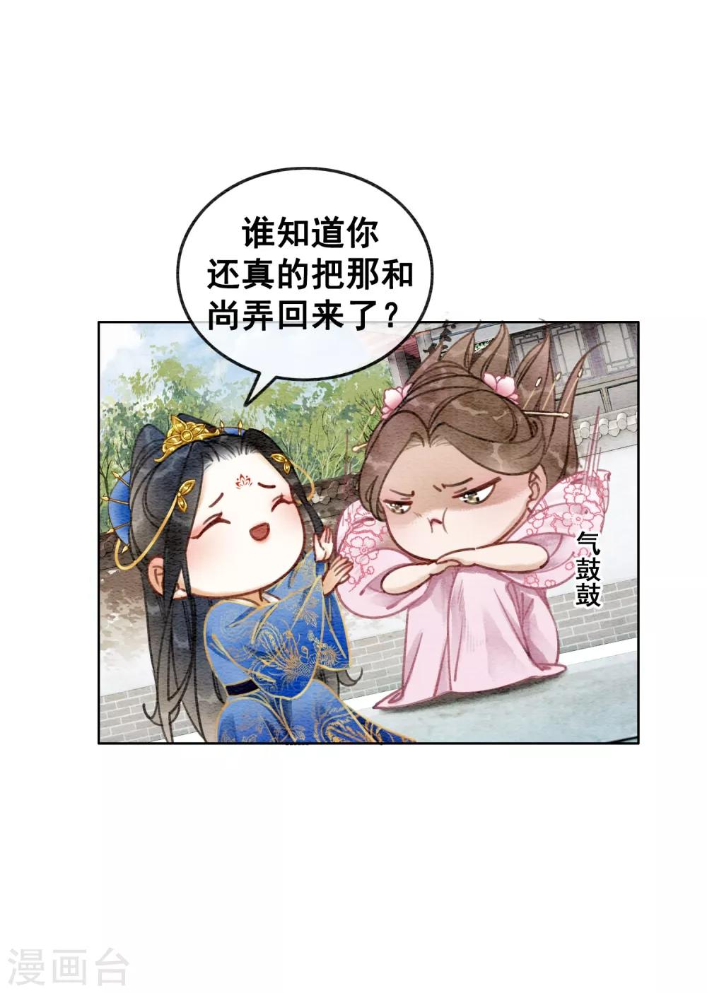 第50话 男色搞定一切2