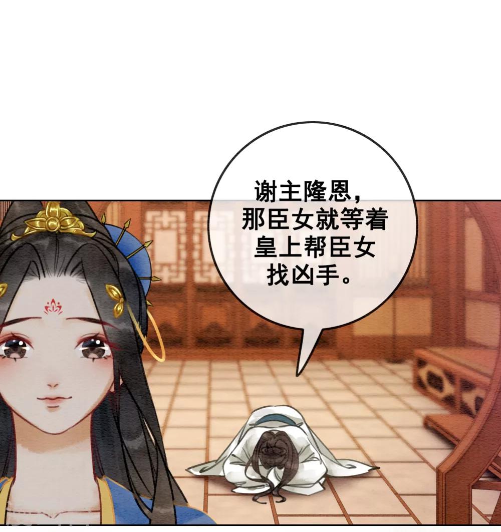 第50话 男色搞定一切23