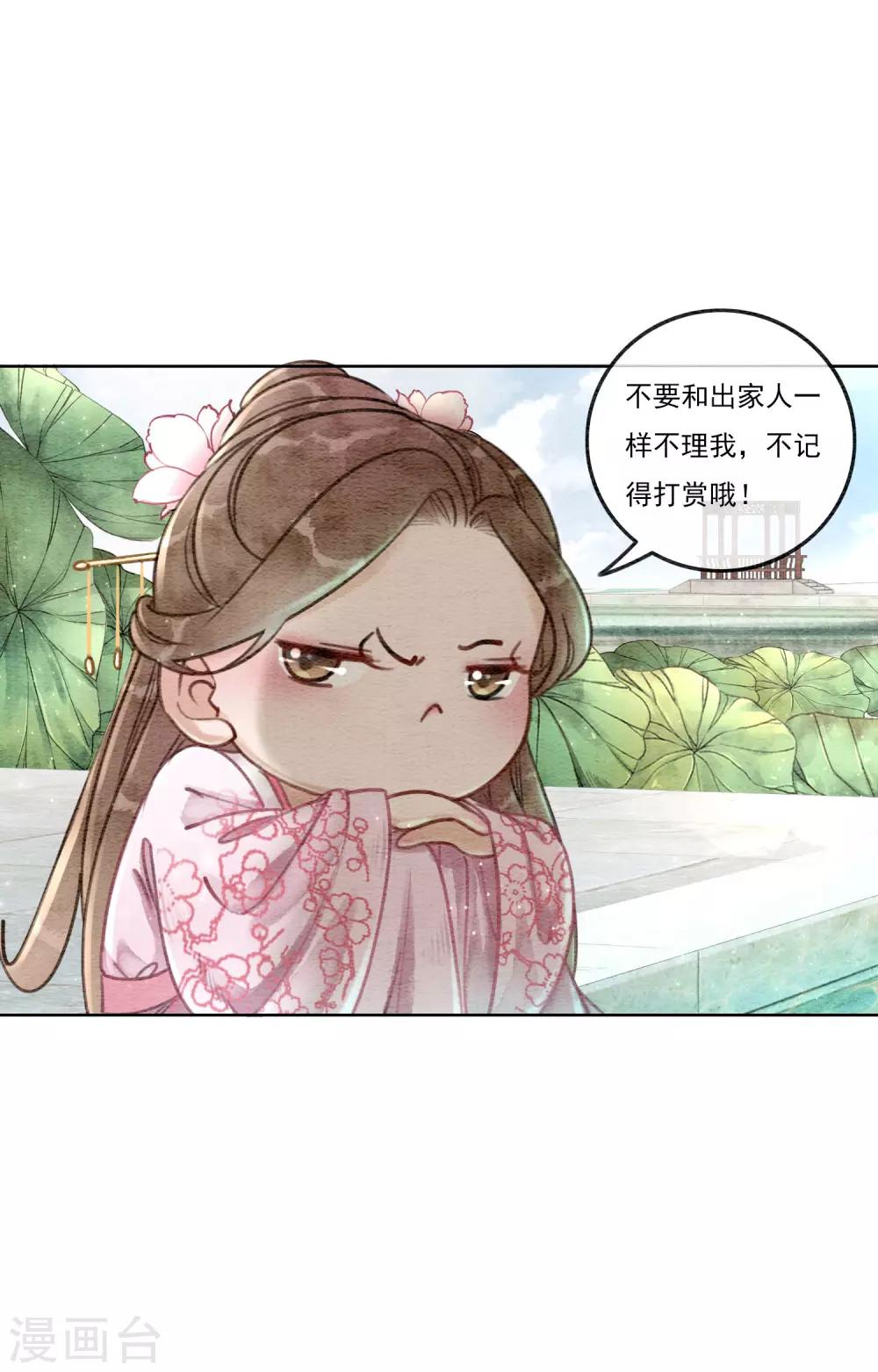 第50话 男色搞定一切26